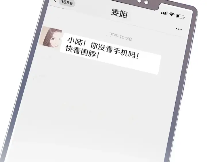 漫画《保护我方大大》第54话  他在发光第28张图