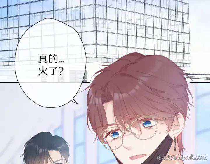 漫画《保护我方大大》第54话  他在发光第32张图