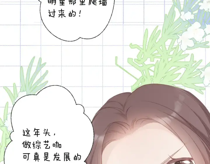 漫画《保护我方大大》第54话  他在发光第42张图