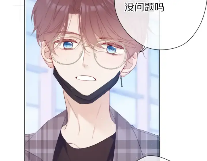 漫画《保护我方大大》第54话  他在发光第44张图
