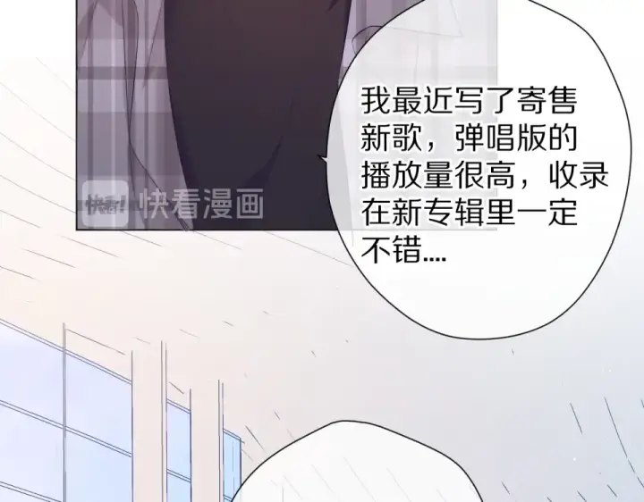漫画《保护我方大大》第54话  他在发光第45张图