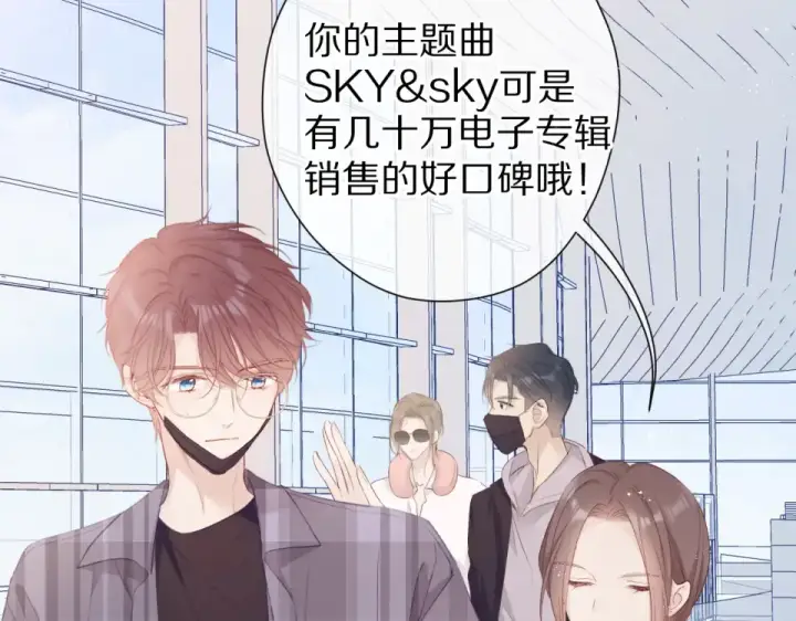 漫画《保护我方大大》第54话  他在发光第46张图
