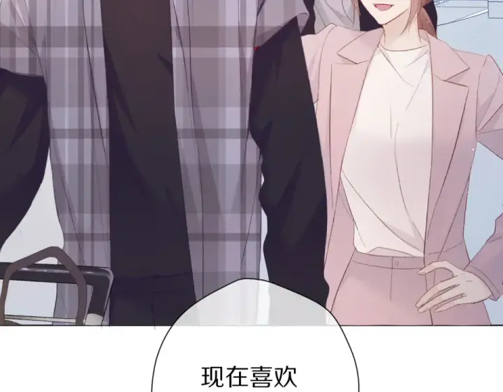漫画《保护我方大大》第54话  他在发光第47张图