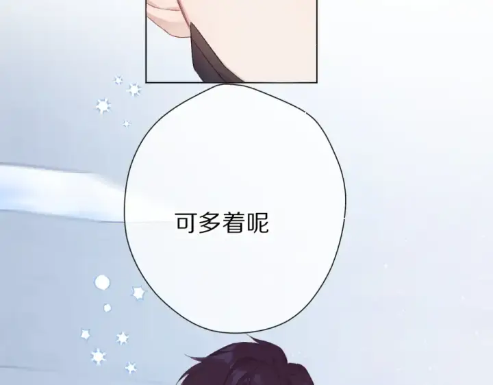 漫画《保护我方大大》第54话  他在发光第49张图
