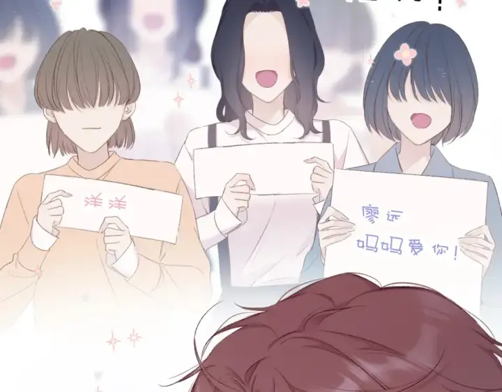 漫画《保护我方大大》第54话  他在发光第52张图