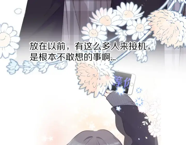 漫画《保护我方大大》第54话  他在发光第55张图