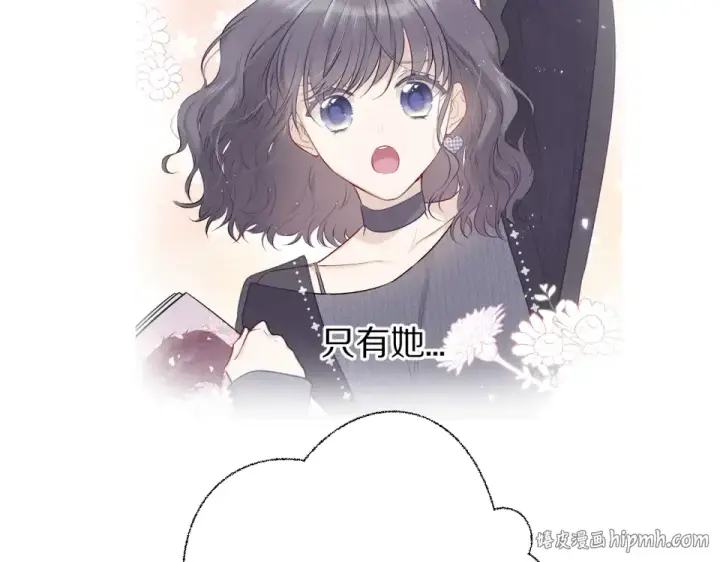 漫画《保护我方大大》第54话  他在发光第56张图