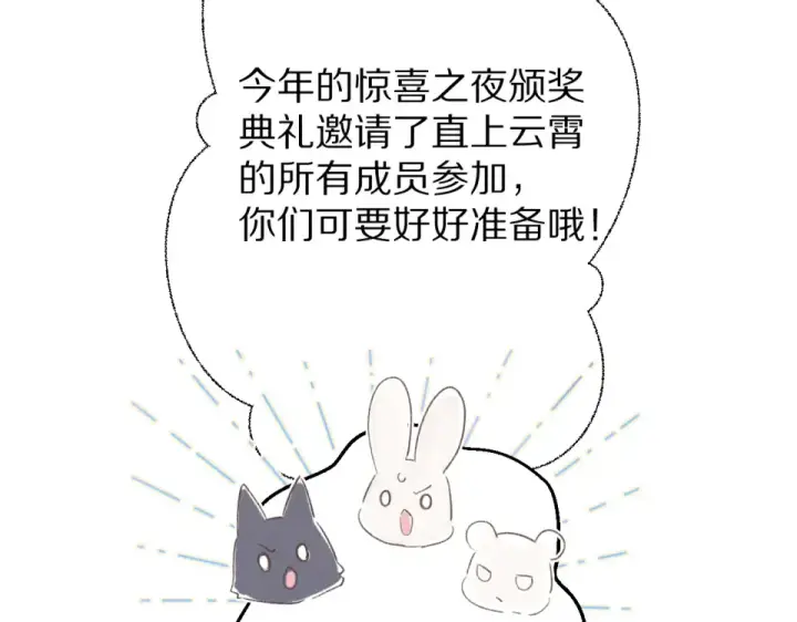 漫画《保护我方大大》第54话  他在发光第57张图