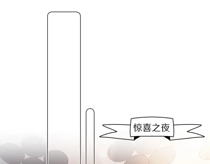 漫画《保护我方大大》第54话  他在发光第59张图