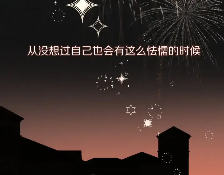 漫画《保护我方大大》第54话  他在发光第6张图