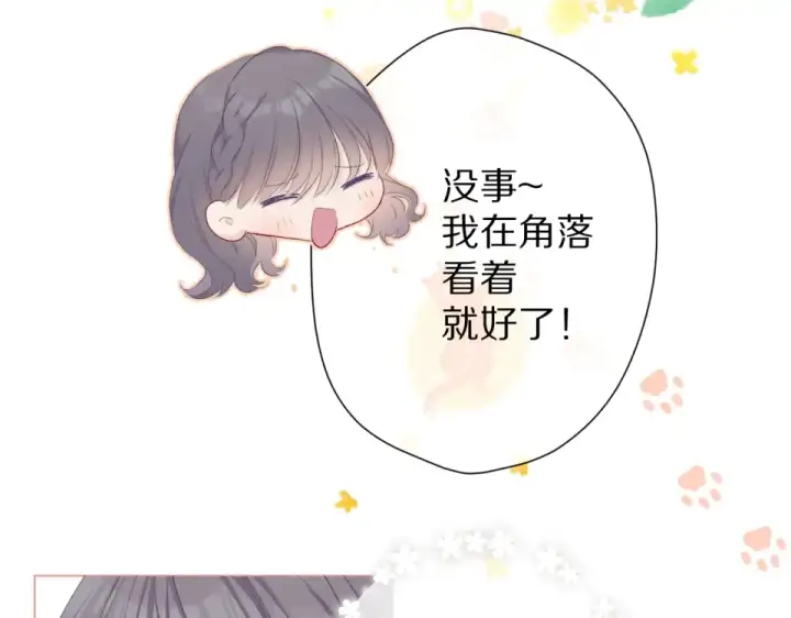 漫画《保护我方大大》第54话  他在发光第65张图