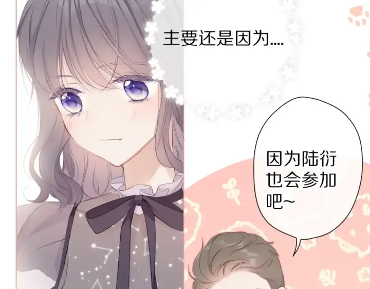 漫画《保护我方大大》第54话  他在发光第66张图