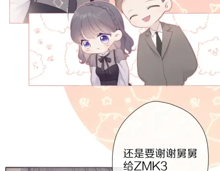 漫画《保护我方大大》第54话  他在发光第67张图