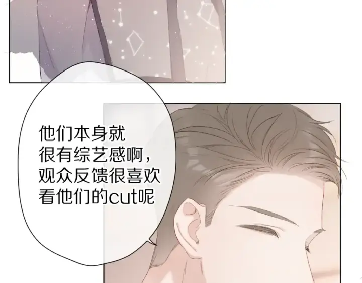 漫画《保护我方大大》第54话  他在发光第69张图