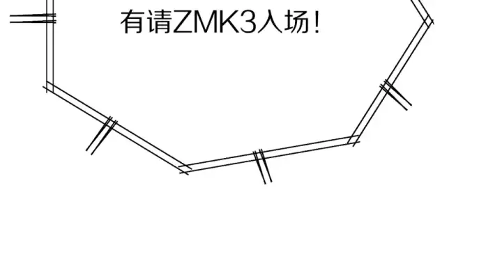 漫画《保护我方大大》第54话  他在发光第71张图
