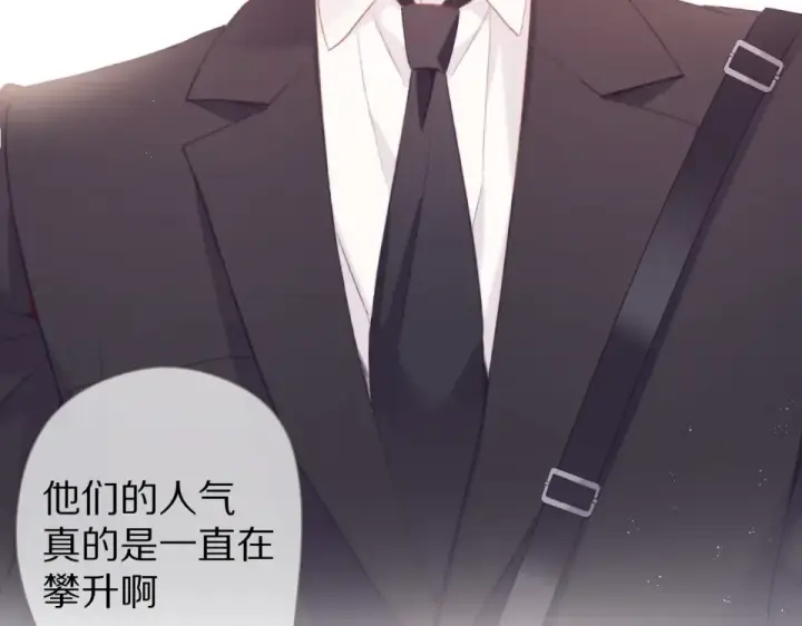漫画《保护我方大大》第54话  他在发光第75张图