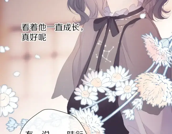 漫画《保护我方大大》第54话  他在发光第77张图