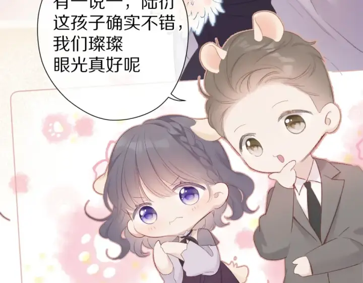 漫画《保护我方大大》第54话  他在发光第78张图