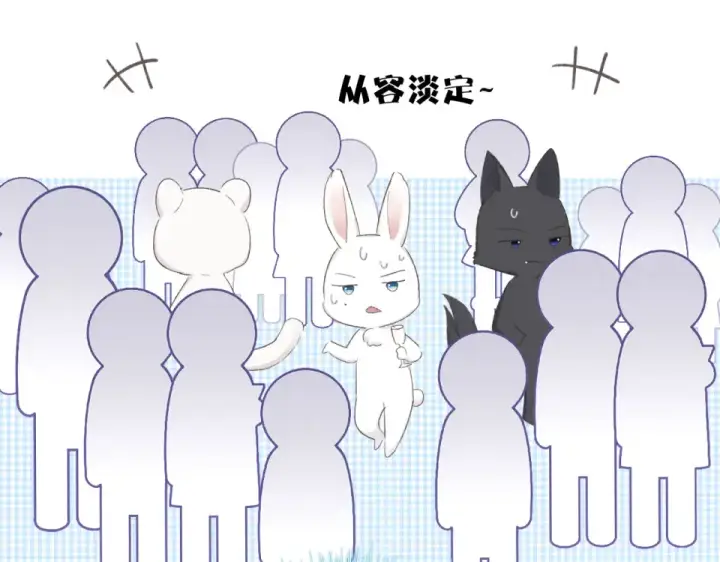 漫画《保护我方大大》第54话  他在发光第82张图