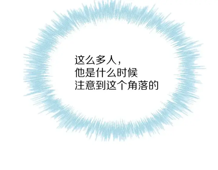 漫画《保护我方大大》第54话  他在发光第87张图