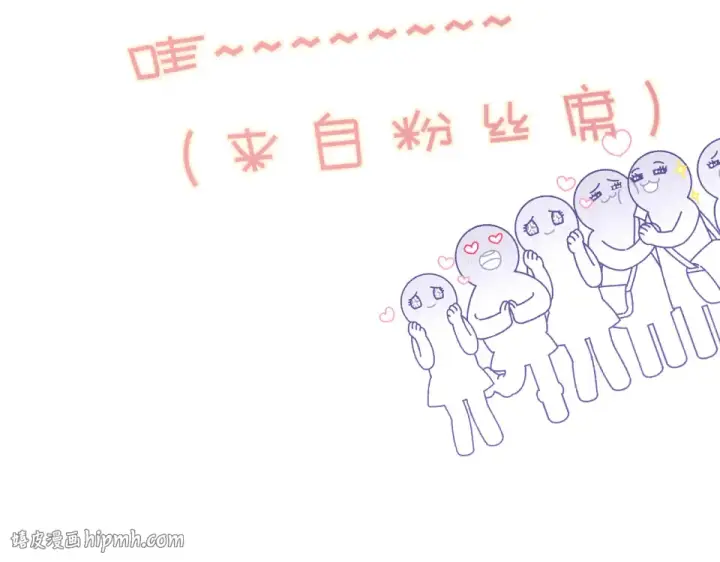 漫画《保护我方大大》第54话  他在发光第88张图