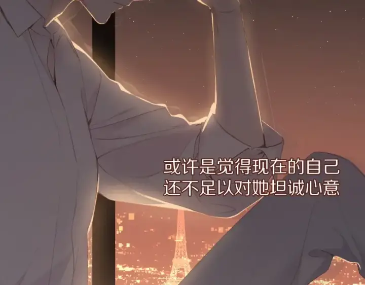漫画《保护我方大大》第54话  他在发光第9张图