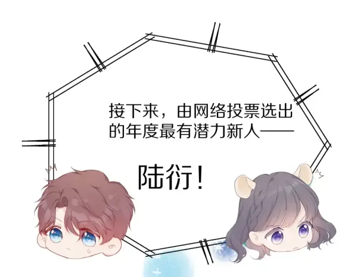 漫画《保护我方大大》第54话  他在发光第90张图