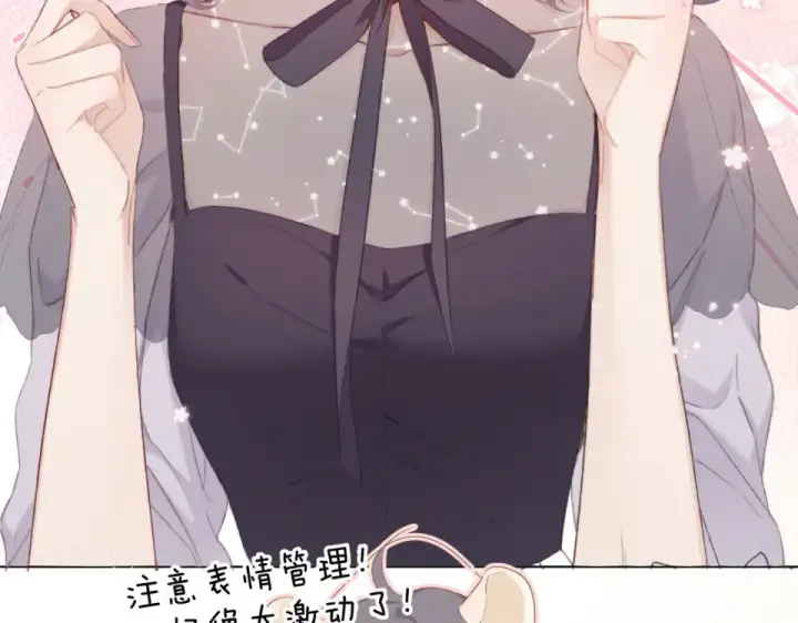 漫画《保护我方大大》第54话  他在发光第95张图