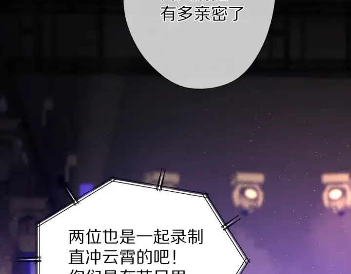漫画《保护我方大大》第55话 醋意第10张图