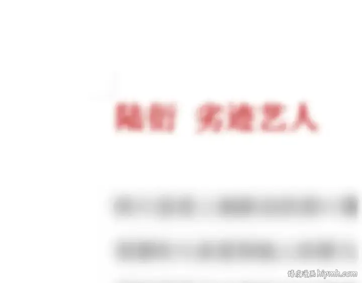 漫画《保护我方大大》第55话 醋意第104张图