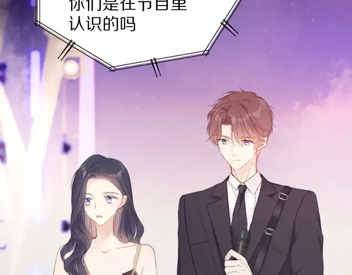 漫画《保护我方大大》第55话 醋意第11张图