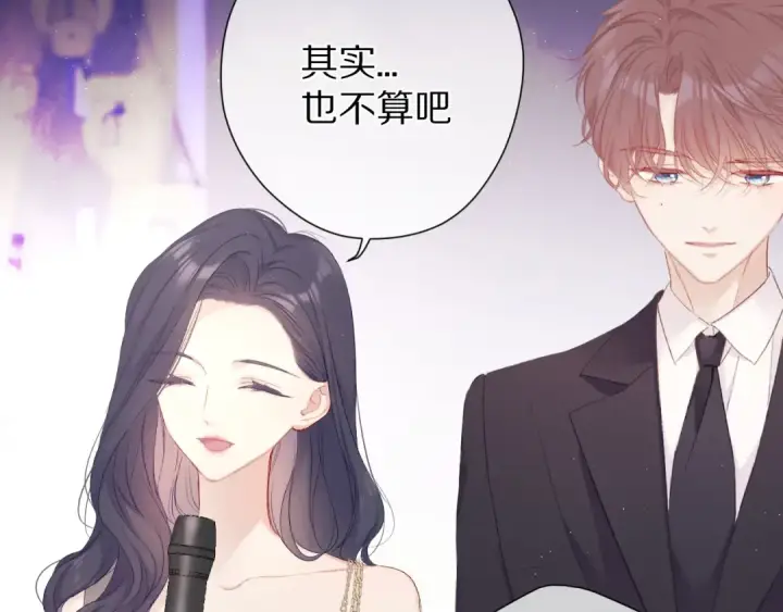 漫画《保护我方大大》第55话 醋意第13张图