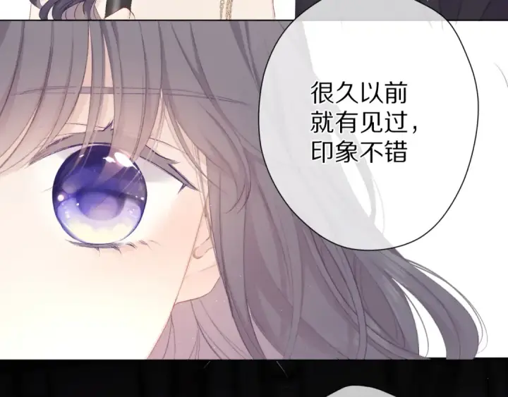 漫画《保护我方大大》第55话 醋意第14张图