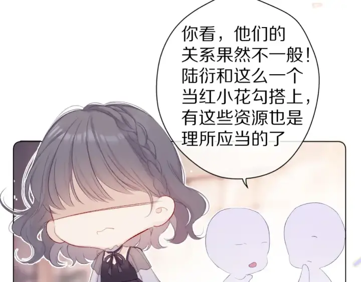 漫画《保护我方大大》第55话 醋意第22张图