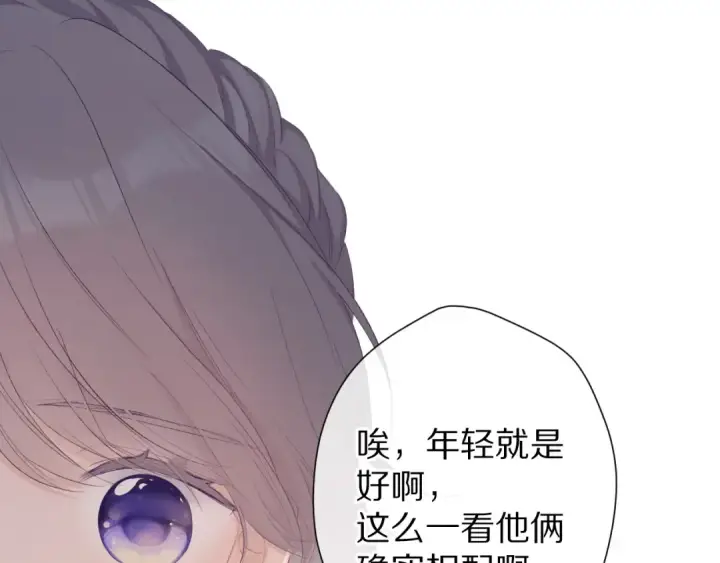 漫画《保护我方大大》第55话 醋意第25张图