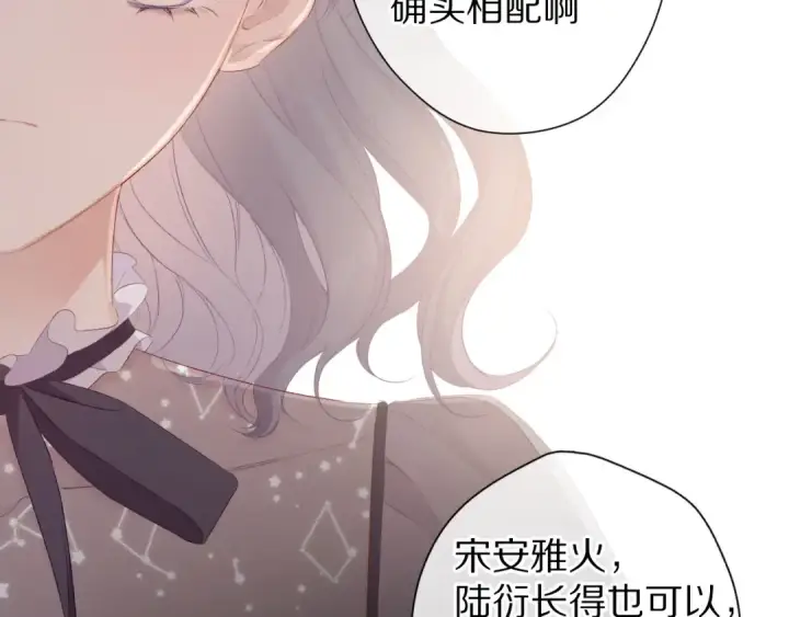 漫画《保护我方大大》第55话 醋意第26张图