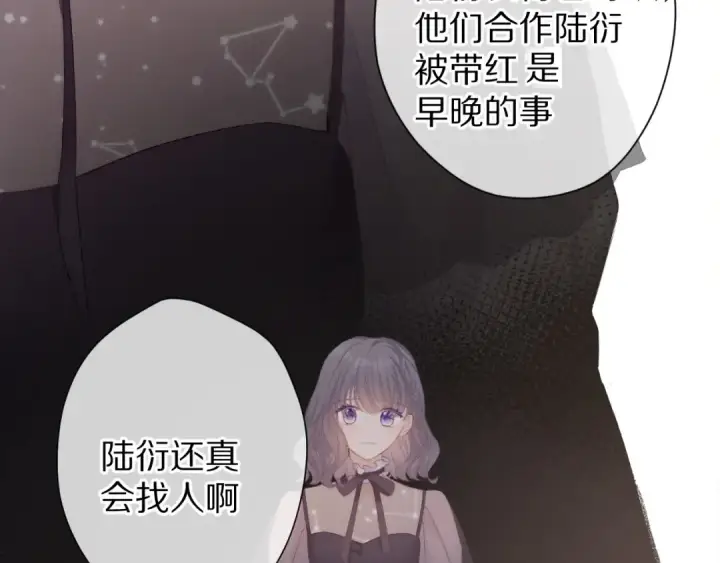 漫画《保护我方大大》第55话 醋意第27张图