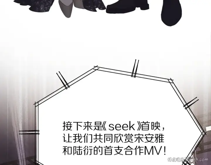漫画《保护我方大大》第55话 醋意第32张图