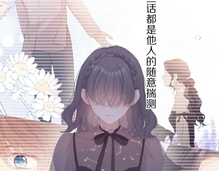 漫画《保护我方大大》第55话 醋意第41张图