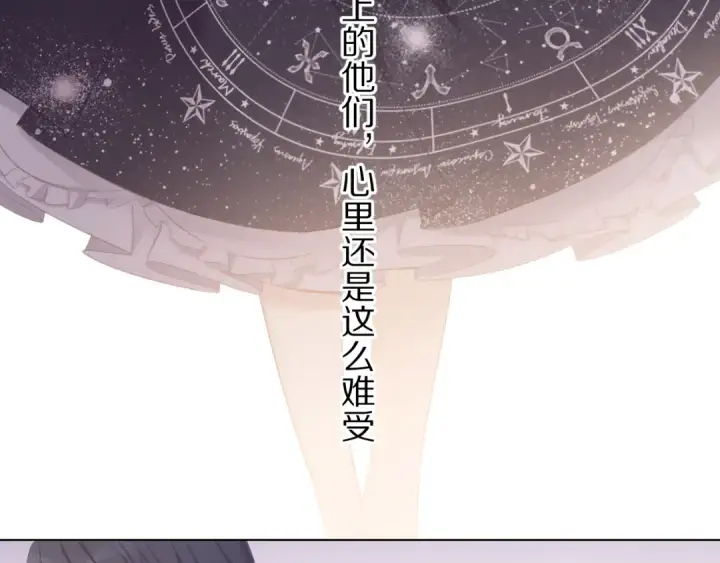 漫画《保护我方大大》第55话 醋意第43张图