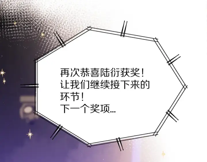 漫画《保护我方大大》第55话 醋意第55张图