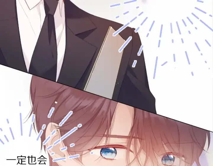 漫画《保护我方大大》第55话 醋意第57张图