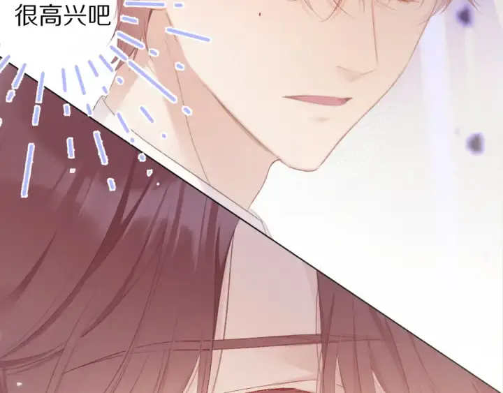 漫画《保护我方大大》第55话 醋意第58张图