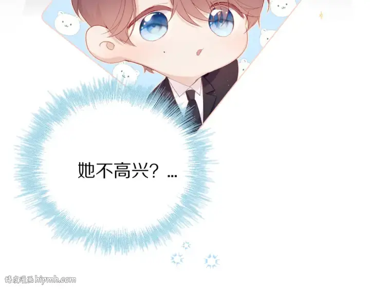 漫画《保护我方大大》第55话 醋意第64张图