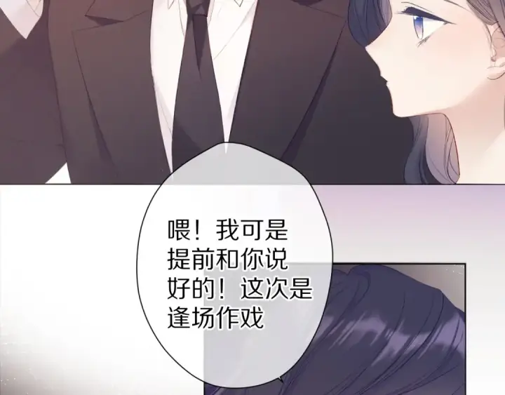 漫画《保护我方大大》第55话 醋意第70张图