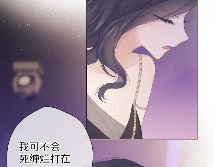 漫画《保护我方大大》第55话 醋意第71张图