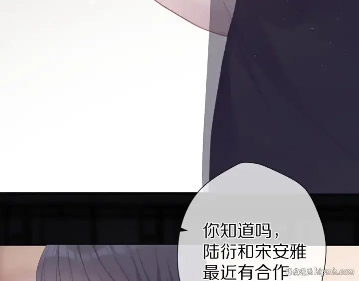 漫画《保护我方大大》第55话 醋意第8张图