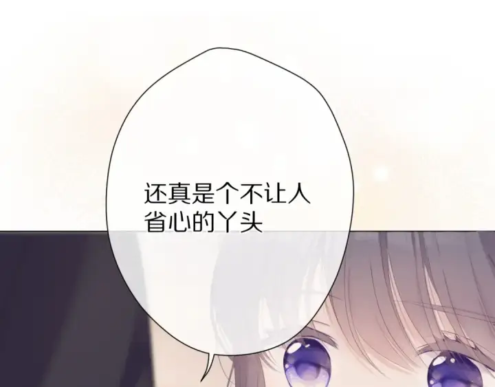 漫画《保护我方大大》第55话 醋意第81张图