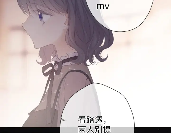 漫画《保护我方大大》第55话 醋意第9张图
