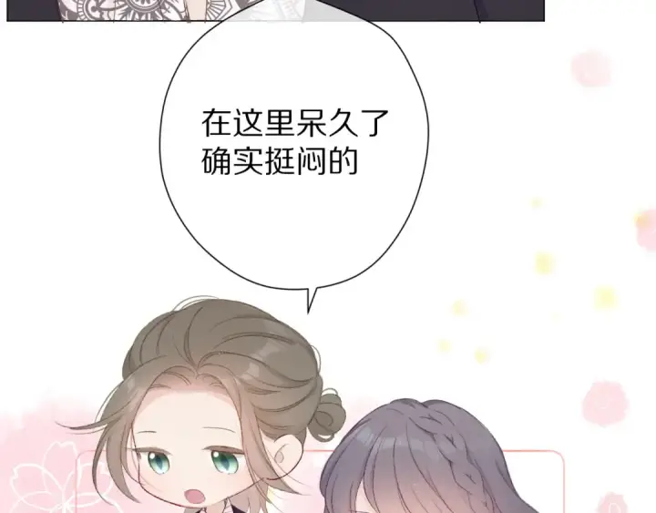 漫画《保护我方大大》第55话 醋意第90张图